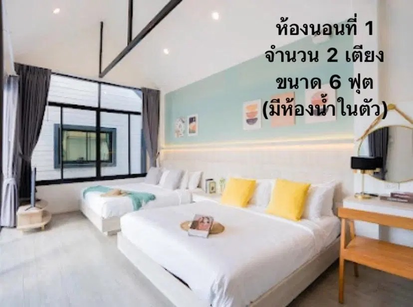 ซัน ไลฟ์ พูล วิลล่า