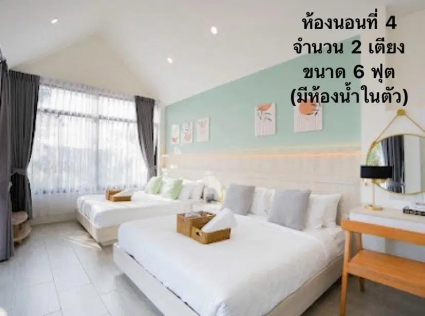 ซัน ไลฟ์ พูล วิลล่า