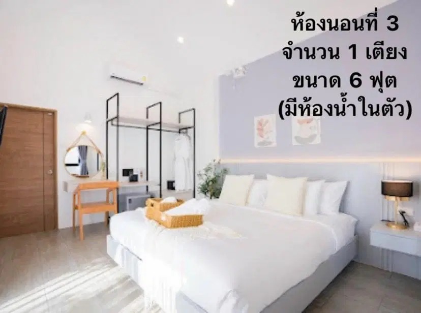 ซัน ไลฟ์ พูล วิลล่า